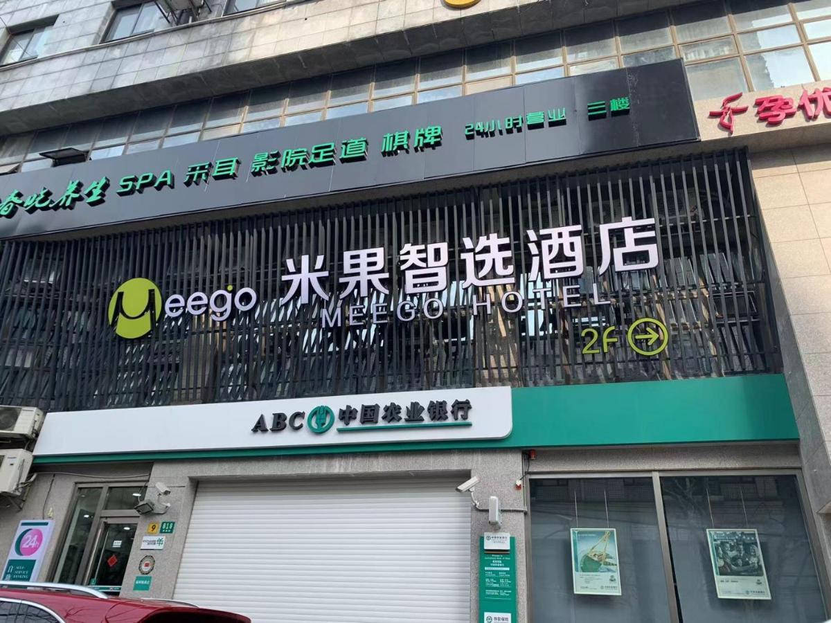 Meego Smart Select Hotel 上海 外观 照片